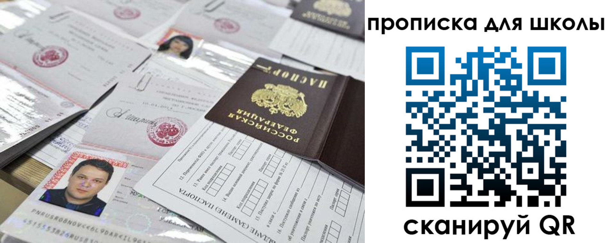 прописка для кредита в Славгороде