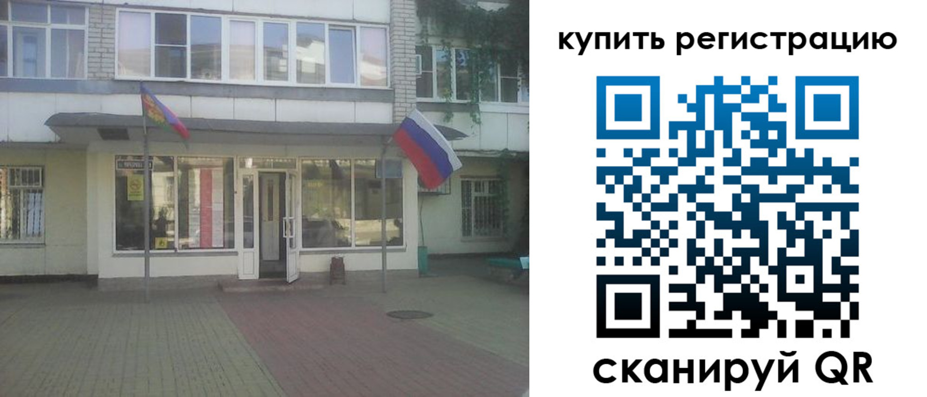 временная регистрация законно в Славгороде