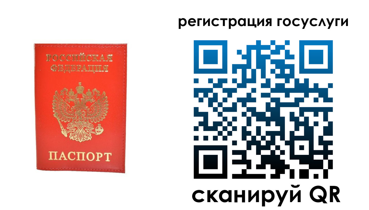 прописка ребенка в Славгороде