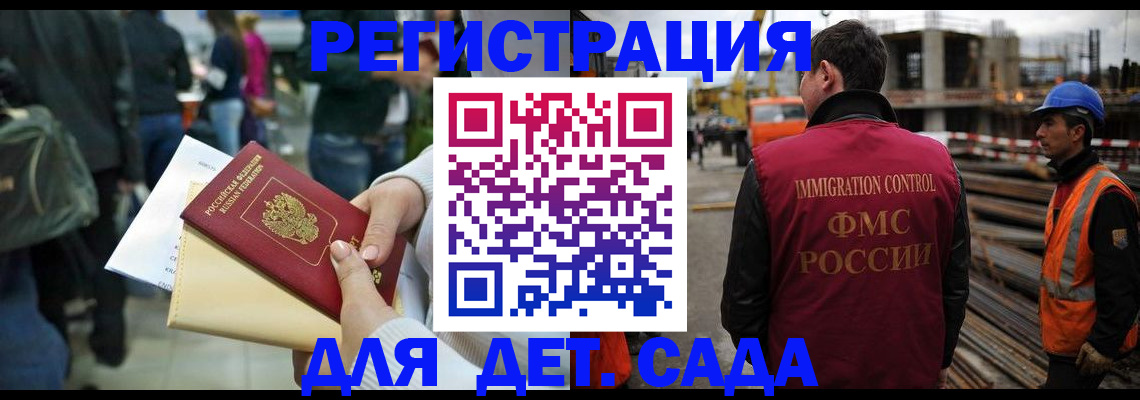 временная регистрация законно в Славгороде