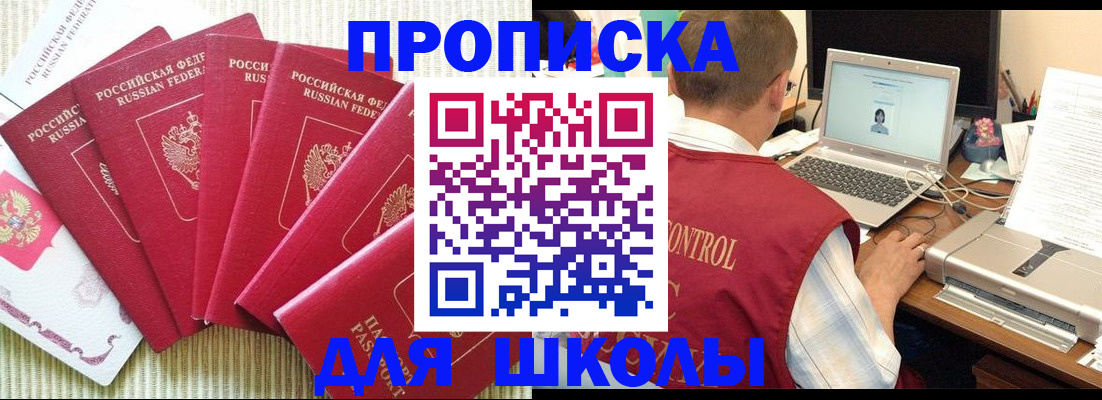 временная регистрация надежно в Славгороде
