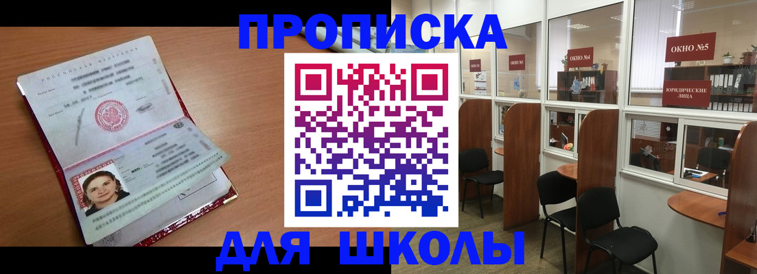 миграционный учет в Славгороде
