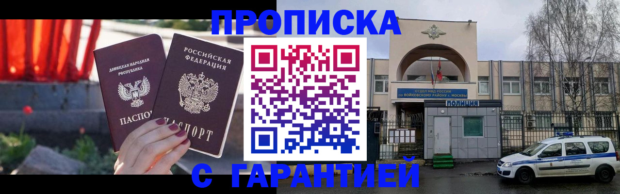 пропишу в квартире в Славгороде