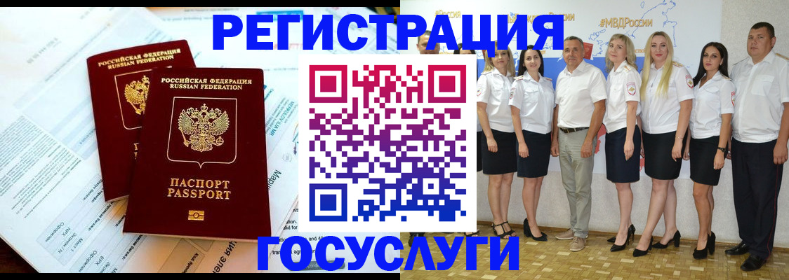 временная регистрация недорого в Славгороде
