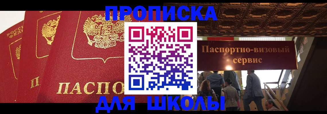 временная регистрация собственник в Славгороде